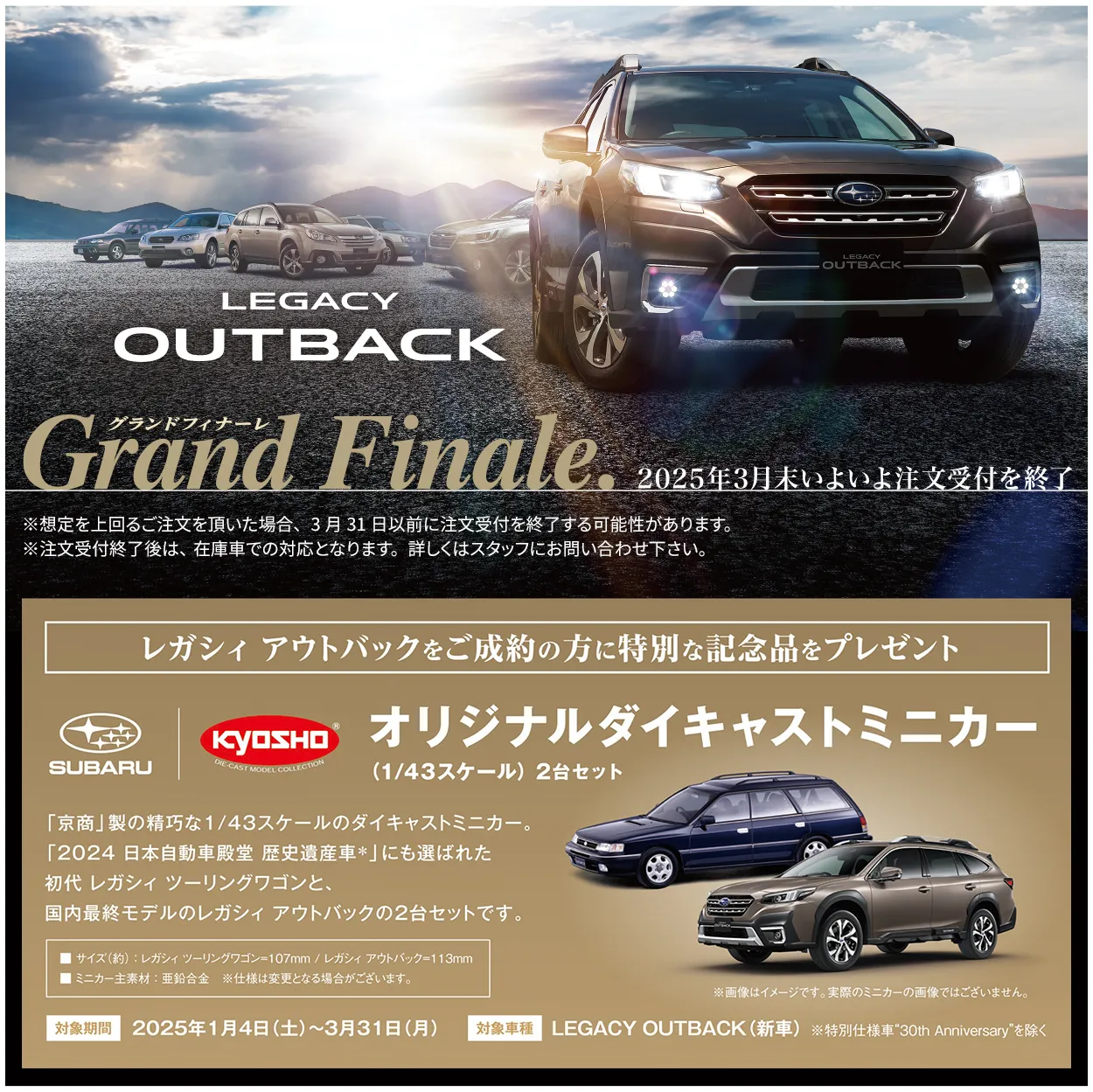 OUTBACK Grand Finale